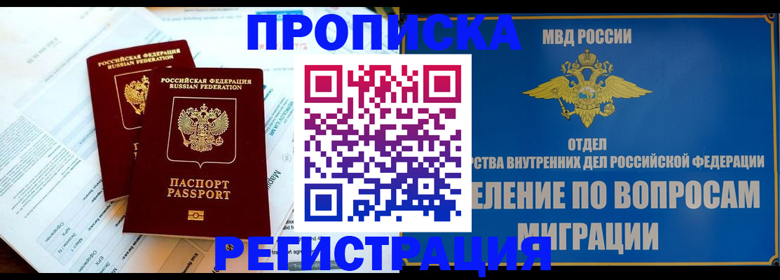 временная регистрация поиск в Нефтекамске