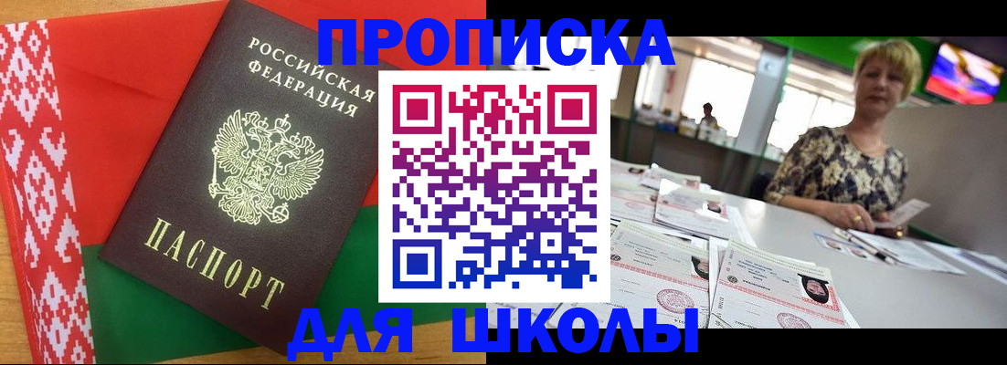 прописка для работы в Нефтекамске
