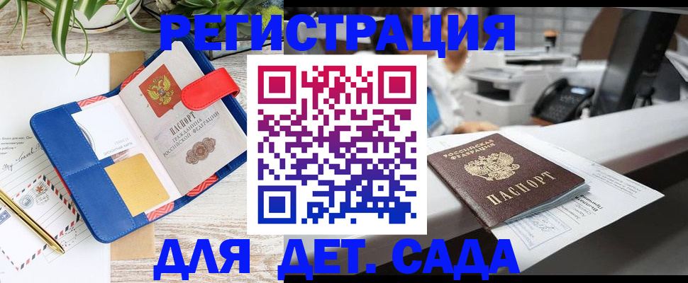 прописка в квартире в Нефтекамске