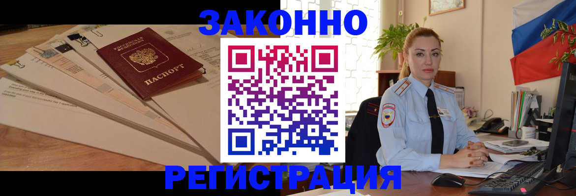 где прописаться в Нефтекамске