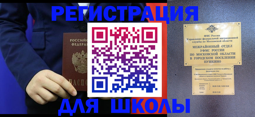 прописка паспорт в Нефтекамске