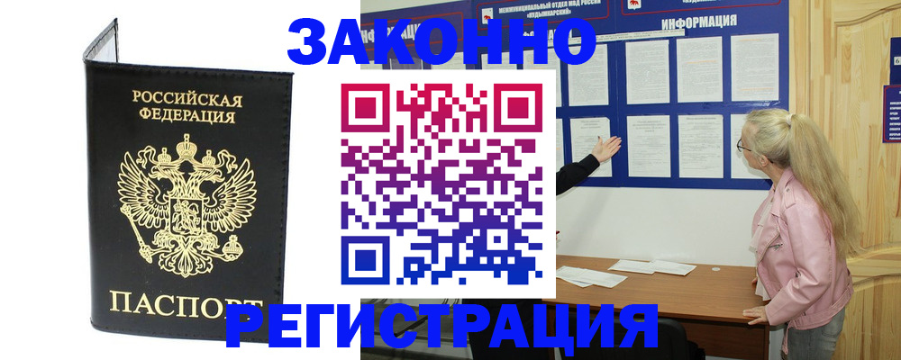 временная регистрация в квартире в Нефтекамске