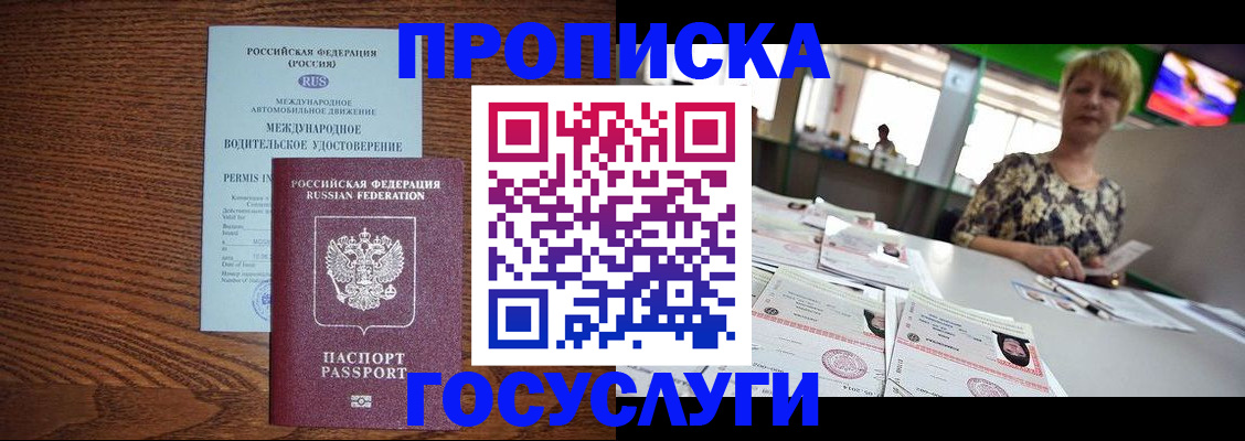 временная прописка в Нефтекамске